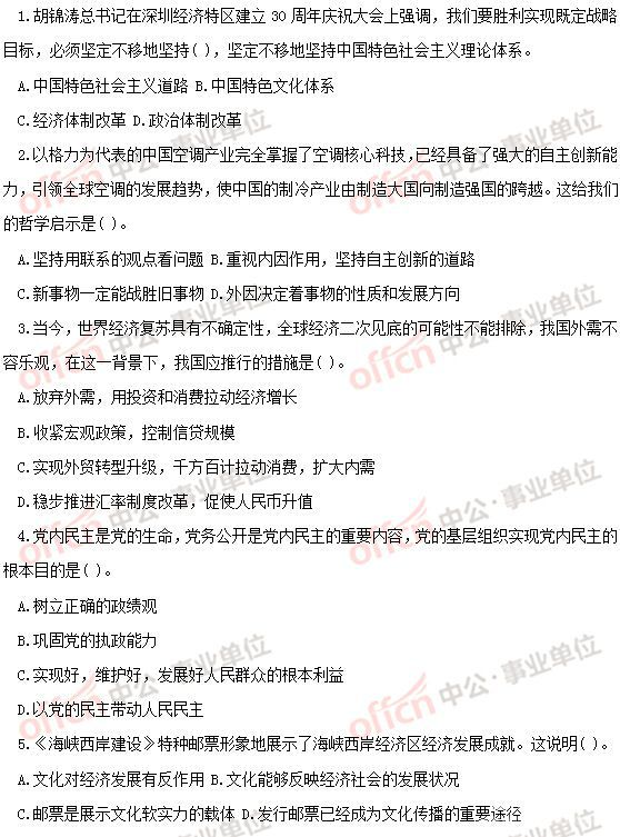 山西大医院即将招聘中护士要考的公共基础知识