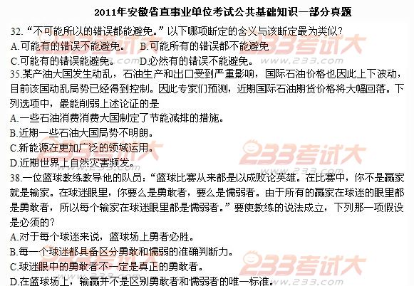 2011갲ʡֱҵλԹ֪ʶ