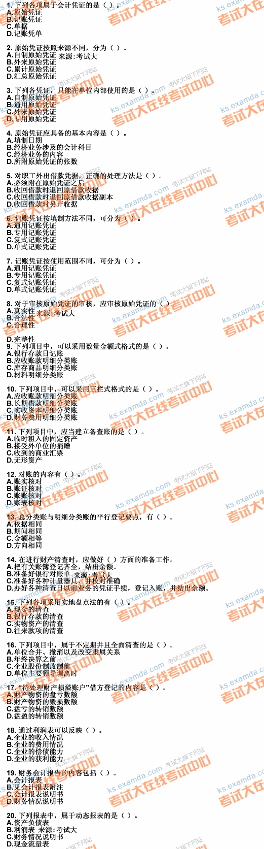 2008꽭ʡƴҵʸԡƻ
