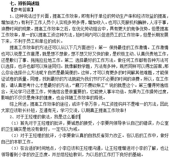 农信社真题:2014年广西农村信用社招聘笔试试