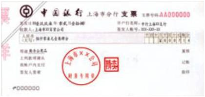 支票
