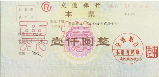 2015山东会计从业考试《财经法规》考点:银行本票