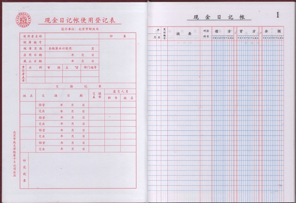 四川会计从业资格考试《会计基础》第五章第二