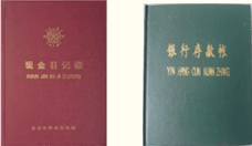 序时账簿