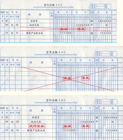 账簿登记顺序
