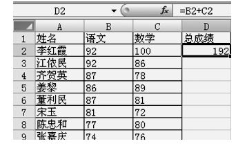 计算学生总成绩