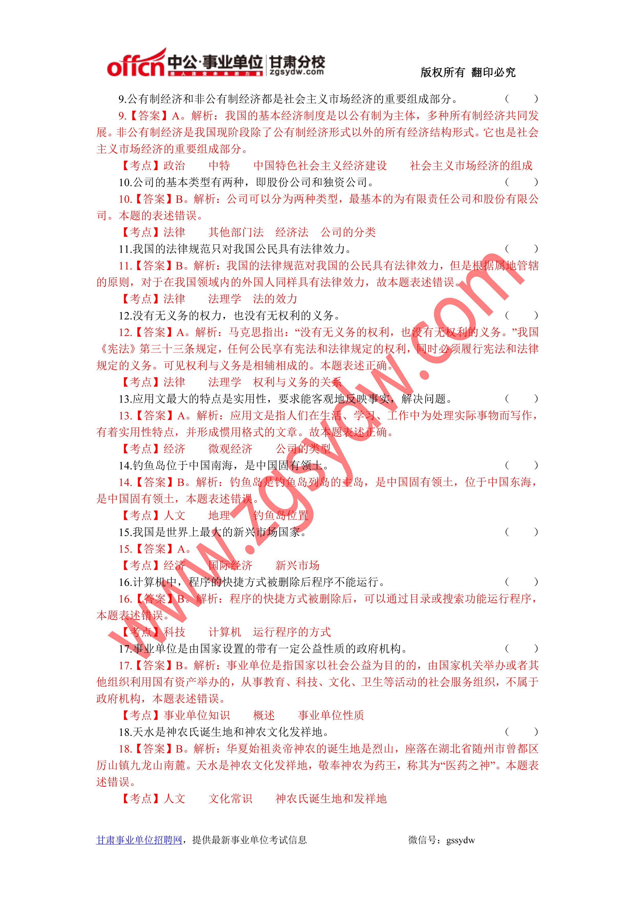 2013����ˮ��ҵ��λ�������⣨�ۺ��ࣩ