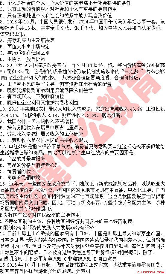 2014�긣����ҵ��λ������Ŀ��3��22�ո��ݡ�Ȫ�ݡ����ݡ�����-����������