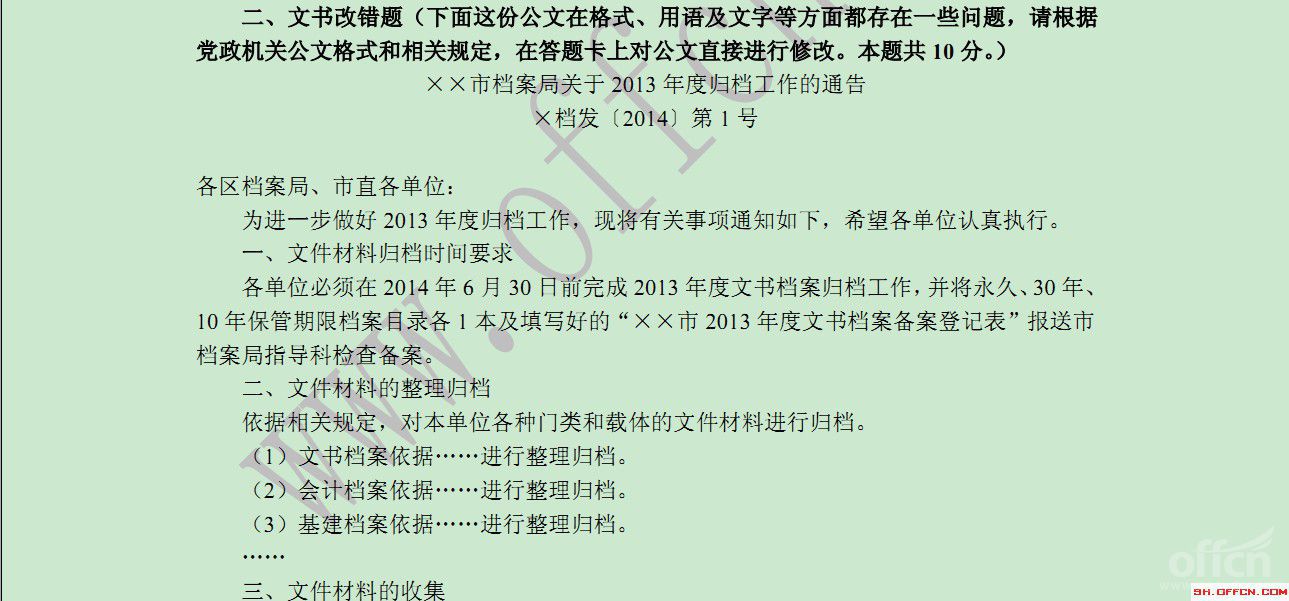 2014Ϻҵλ