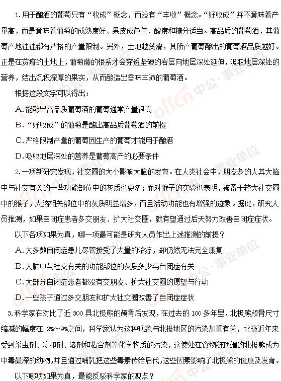 2013年甘肃省省直事业单位真题精选综合知识