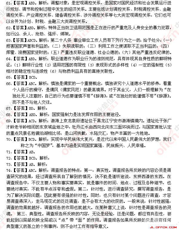 2014�ӱ�����ҵ��λ��2�ţ���Ƹ���ԡ�ͨ��֪ʶ������𰸽���