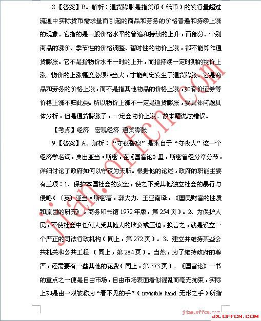 2013_����_�°�����ֱ��ҵ��λ_��������_�𰸽���_jx.^