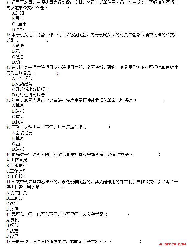 2014�ӱ���3����ҵ��λ��Ƹ���ԡ�ͨ��֪ʶ������