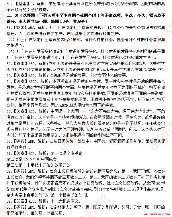 2014�ӱ�����ҵ��λ��2�ţ���Ƹ���ԡ�ͨ��֪ʶ������𰸽���