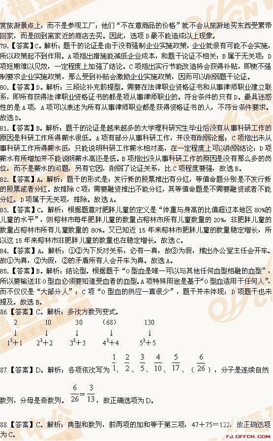 2013�°��긣����ҵ��λ��Ƹ�����������