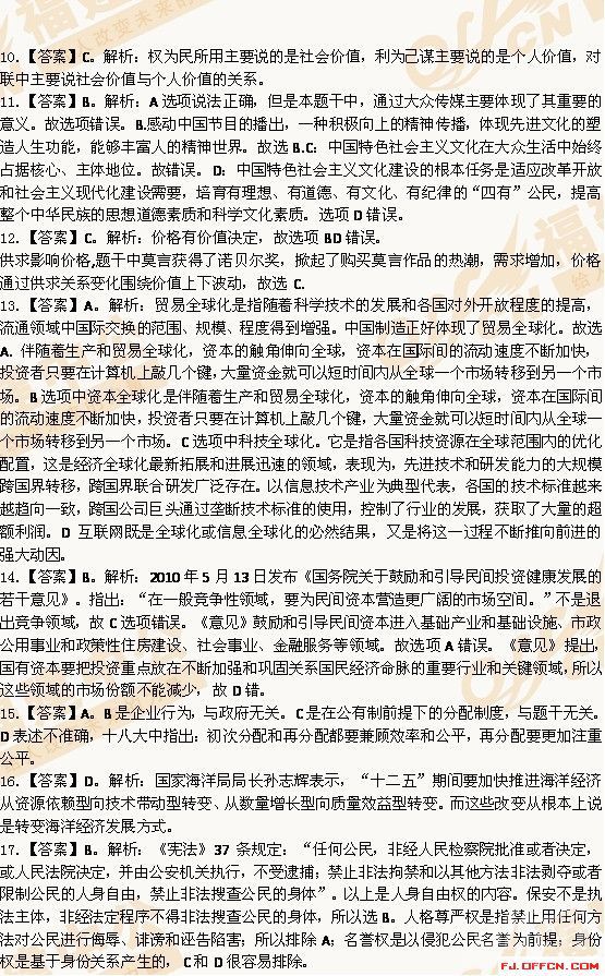 2013�°��긣����ҵ��λ��Ƹ�����������