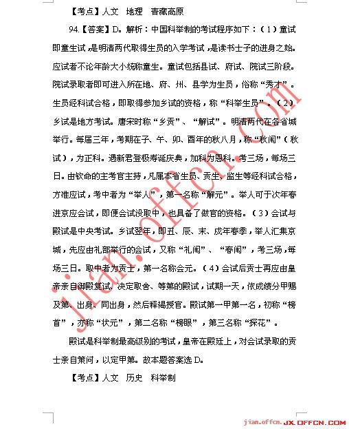 2013_����_�°�����ֱ��ҵ��λ_��������_�𰸽���_jx.^