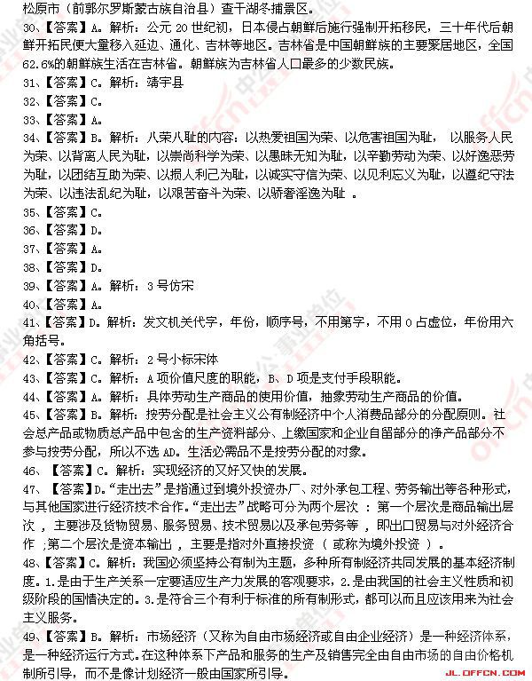 2014�ӱ�����ҵ��λ��2�ţ���Ƹ���ԡ�ͨ��֪ʶ������𰸽���