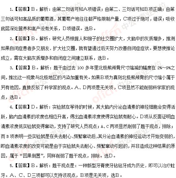 2013年甘肃省省直事业单位真题精选综合知识