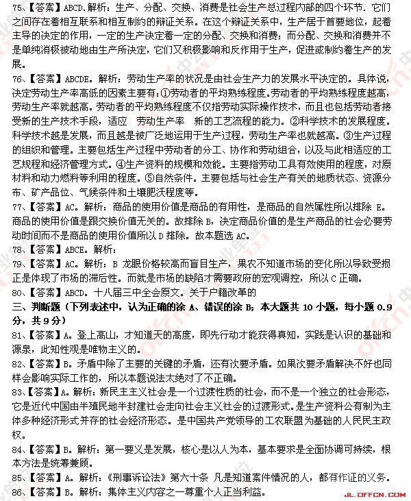 2014�ӱ�����ҵ��λ��2�ţ���Ƹ���ԡ�ͨ��֪ʶ������𰸽���