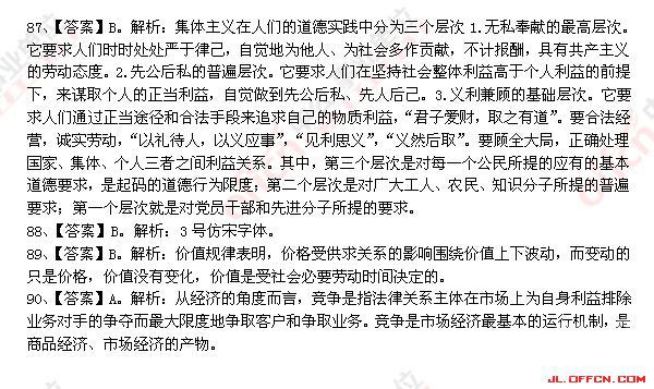 2014�ӱ�����ҵ��λ��2�ţ���Ƹ���ԡ�ͨ��֪ʶ������𰸽���