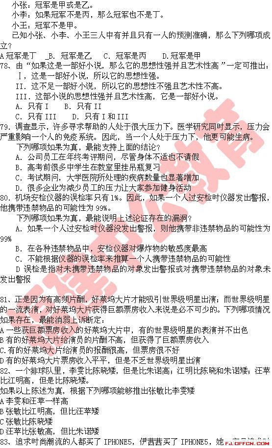 2014�긣����ҵ��λ������Ŀ��3��22�ո��ݡ�Ȫ�ݡ����ݡ�����-�ж�������