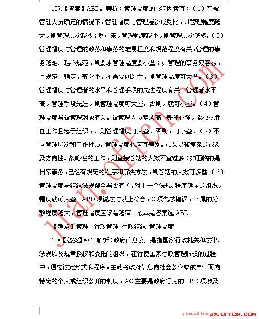 2013_����_�°�����ֱ��ҵ��λ_��������_�𰸽���_jx.^