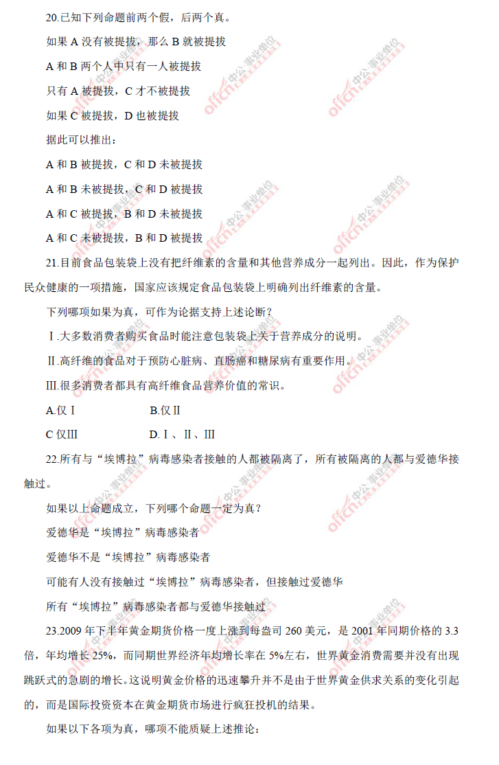 http://^www.91exam.org/fujian/