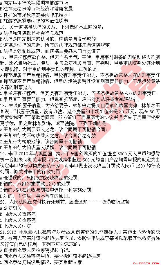 2014�긣����ҵ��λ������Ŀ��3��22�ո��ݡ�Ȫ�ݡ����ݡ�����-����������