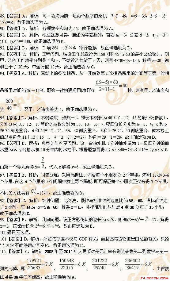 2013�°��긣����ҵ��λ��Ƹ�����������