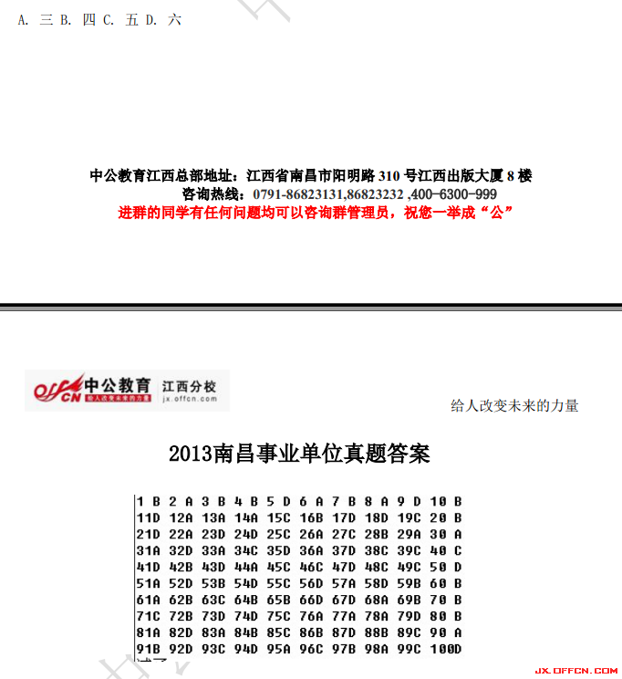 2013 ϲ ҵλ  jx.^