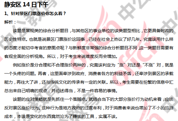 �Ϻ���ҵ��λ��Ƹ��