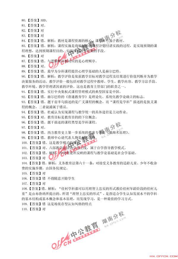 2013곻ҵλԽ֪ʶο𰸼(3)