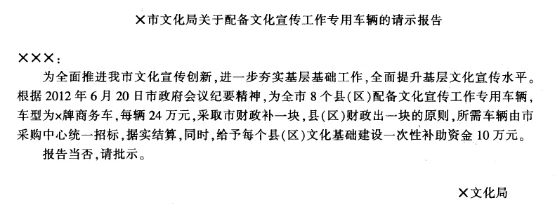 2012年下半年江苏省南京市事业单位公开招聘