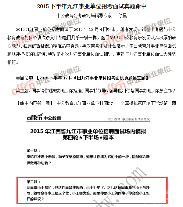 2015�°���Ž���ҵ��λ�п�������������