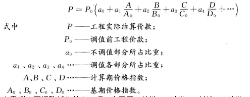 级建造师《建筑工程》押题密卷(2) - 工程管理与