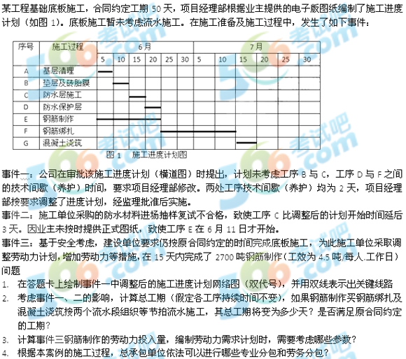 2013年一级建造师《建筑工程》答案