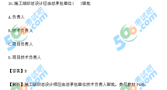 2013年一级建造师《建筑工程》答案