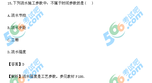 2013年一级建造师《建筑工程》答案