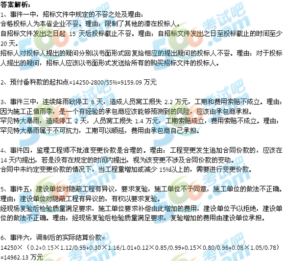 2013年一级建造师《建筑工程》答案