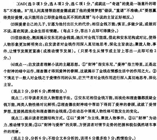 高考语文知识点总结《文学类文本阅读》试题巩
