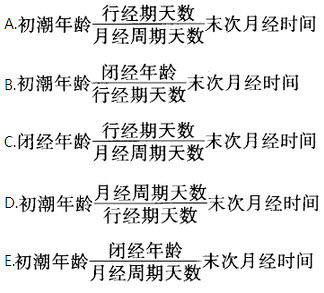 记录月经史的最佳格式是().