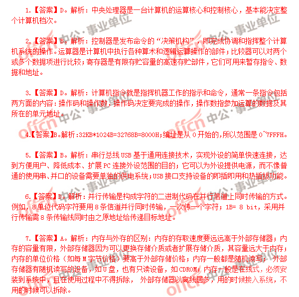 2016��6��11��������ҵ��λ���������֪ʶ����𰸽���1