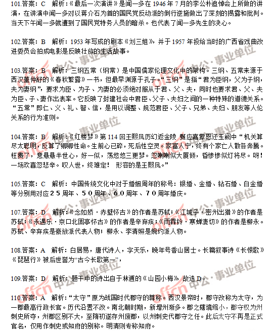 2016��5��8�վŽ�����ҵ��λ�����ۺϻ���֪ʶ����𰸽���