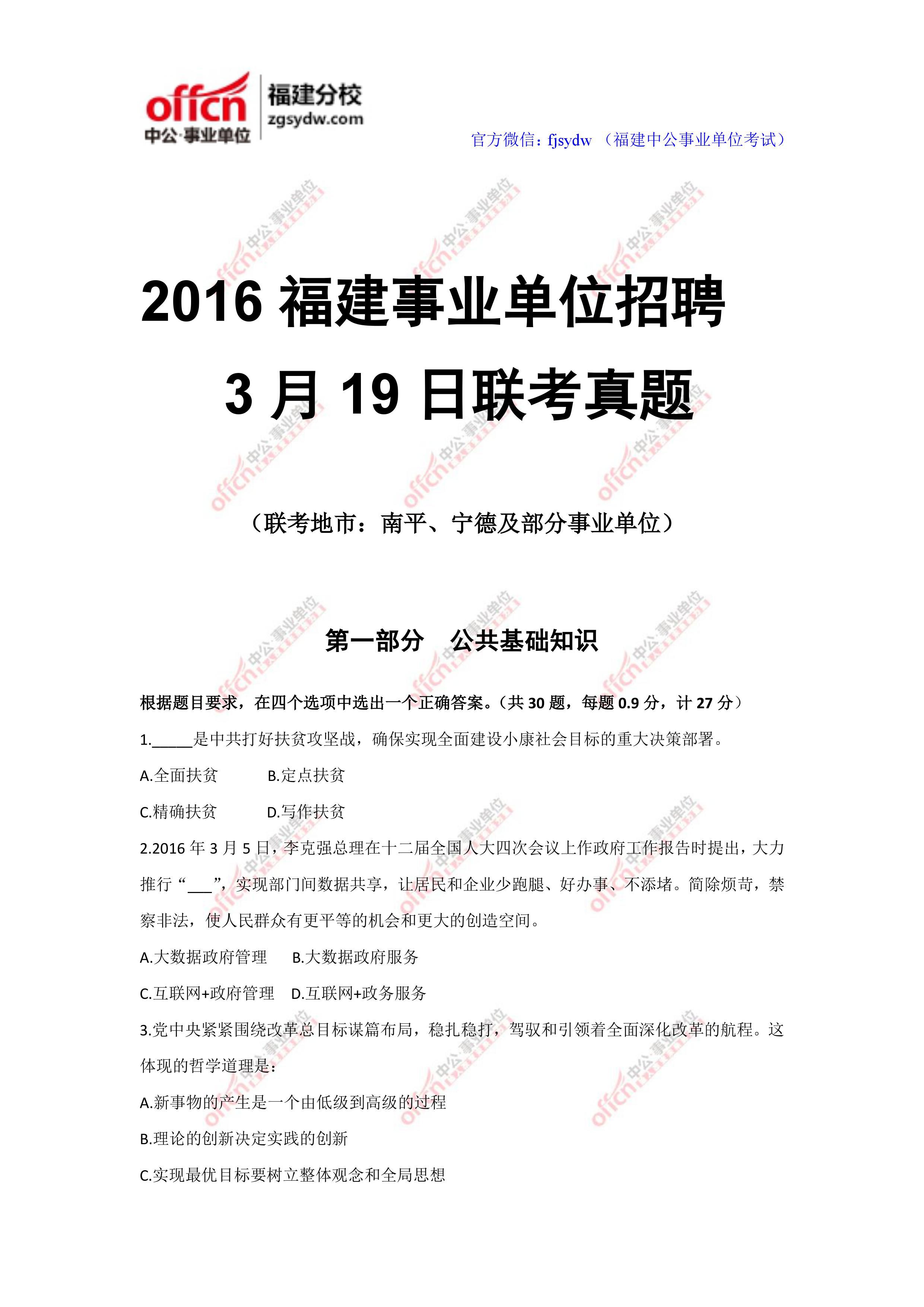 2016긣ҵλ⼰319