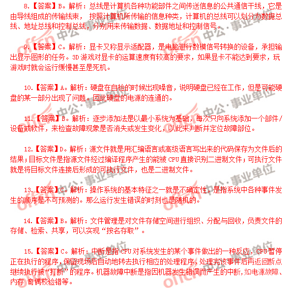 2016��6��11��������ҵ��λ���������֪ʶ����𰸽���2