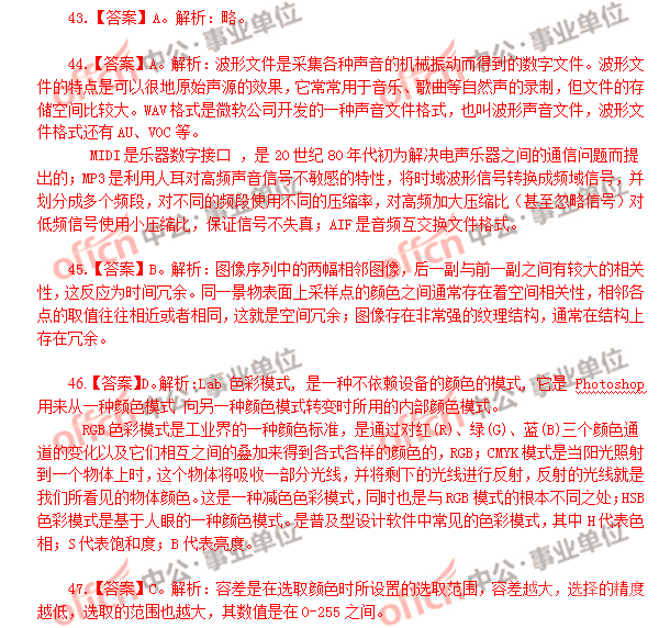 2016��6��11��������ҵ��λ���������֪ʶ����𰸽���6