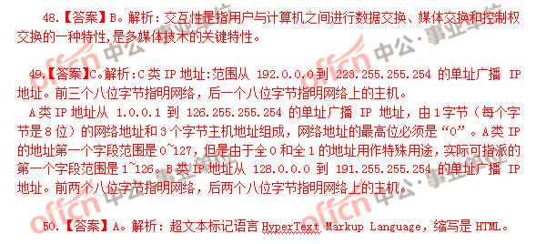 2016��6��11��������ҵ��λ���������֪ʶ����𰸽���7