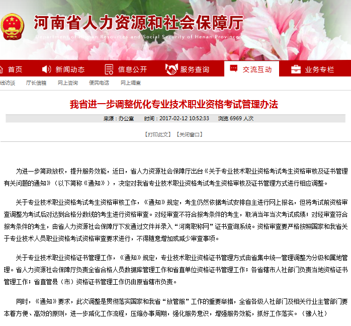 2017河南一建造师报名审核将实行考后资格审核! 2017河南一建造师报名审核将实行考后资格审核!