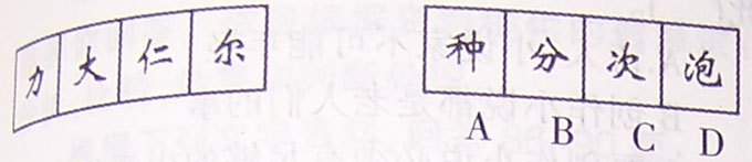重庆市2008年上半年面向社会公开考试录用公务员行政职业能力测验真题66题